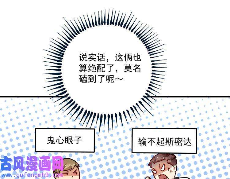 我的成就有点多第189话 巨大危机
