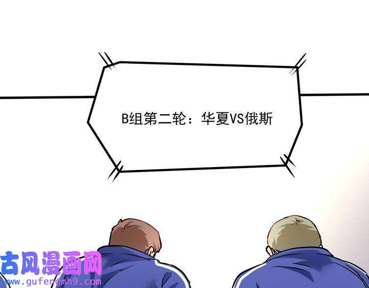 我的成就有点多第189话 巨大危机
