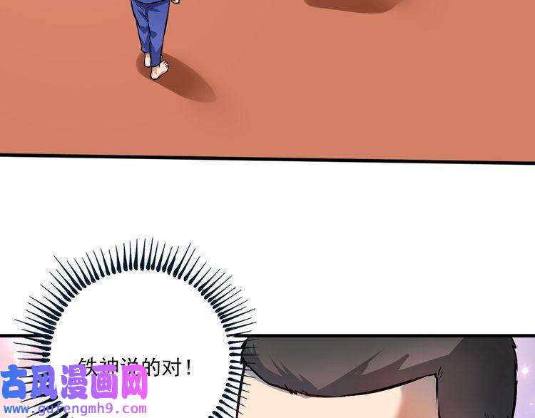 我的成就有点多第189话 巨大危机