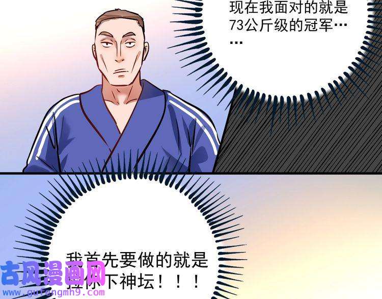 我的成就有点多第189话 巨大危机