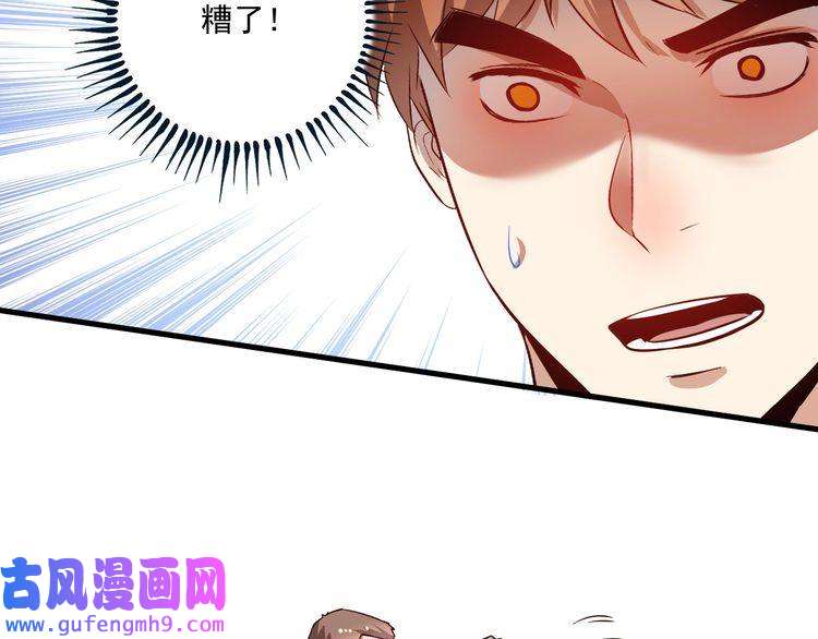 我的成就有点多第189话 巨大危机