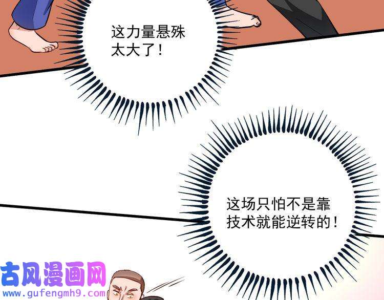 我的成就有点多第189话 巨大危机
