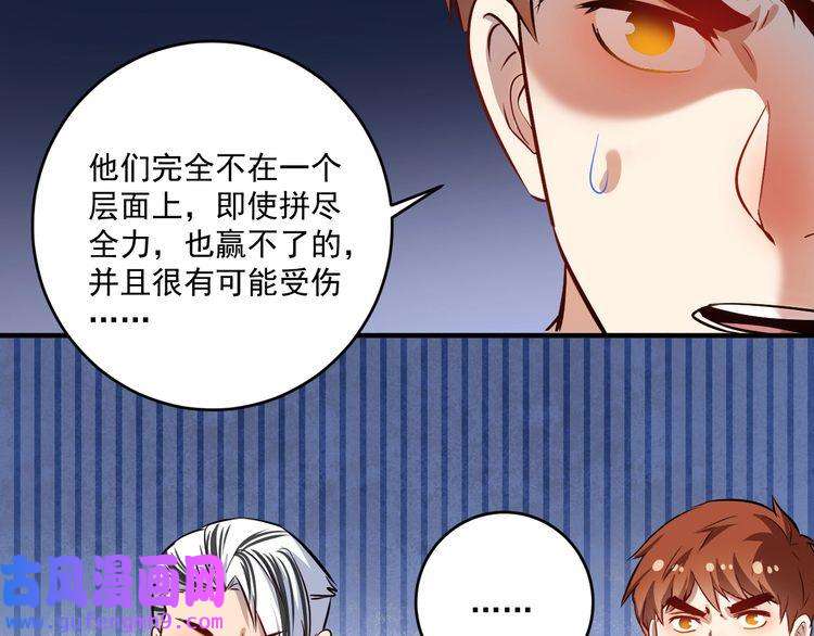 我的成就有点多第189话 巨大危机