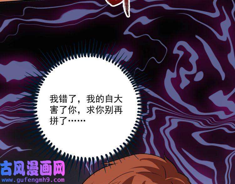 我的成就有点多第189话 巨大危机