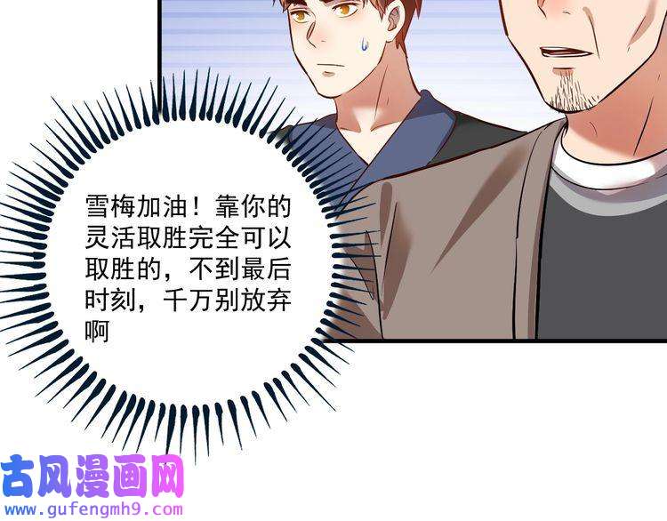 我的成就有点多第189话 巨大危机