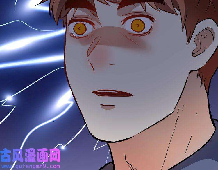 我的成就有点多第189话 巨大危机