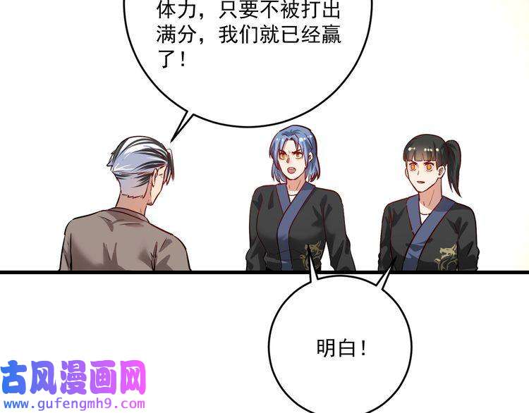 我的成就有点多第190话 不败神话
