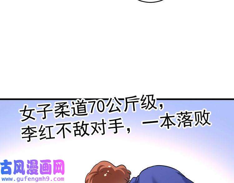 我的成就有点多第190话 不败神话