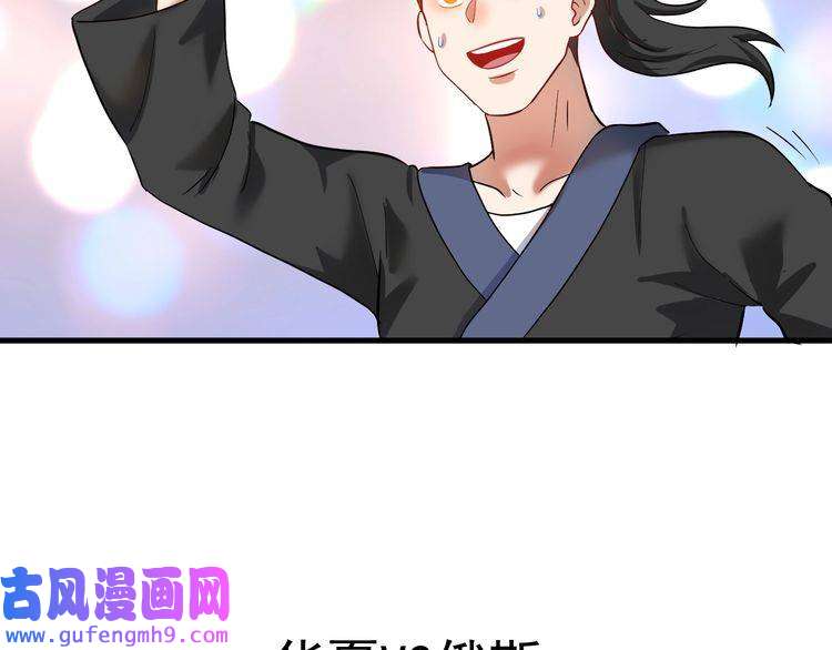我的成就有点多第190话 不败神话