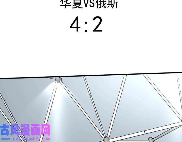 我的成就有点多第190话 不败神话
