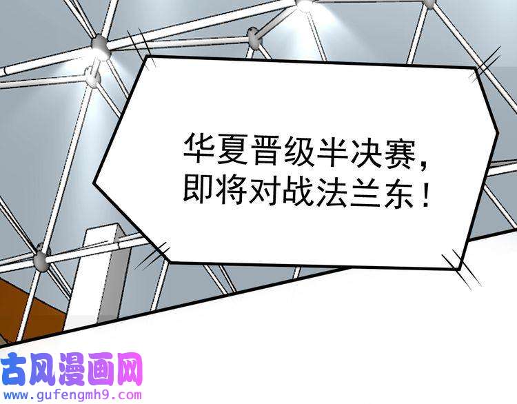 我的成就有点多第190话 不败神话