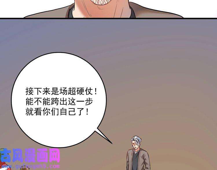 我的成就有点多第190话 不败神话