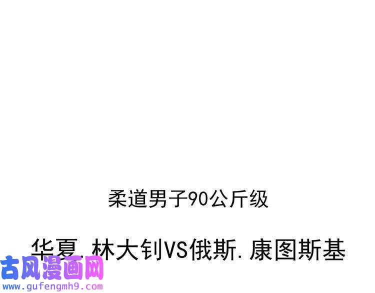 我的成就有点多第190话 不败神话