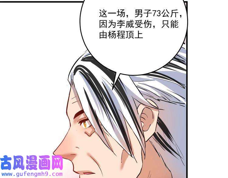 我的成就有点多第190话 不败神话