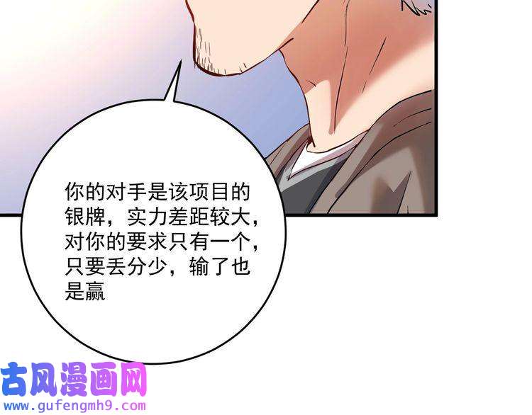 我的成就有点多第190话 不败神话