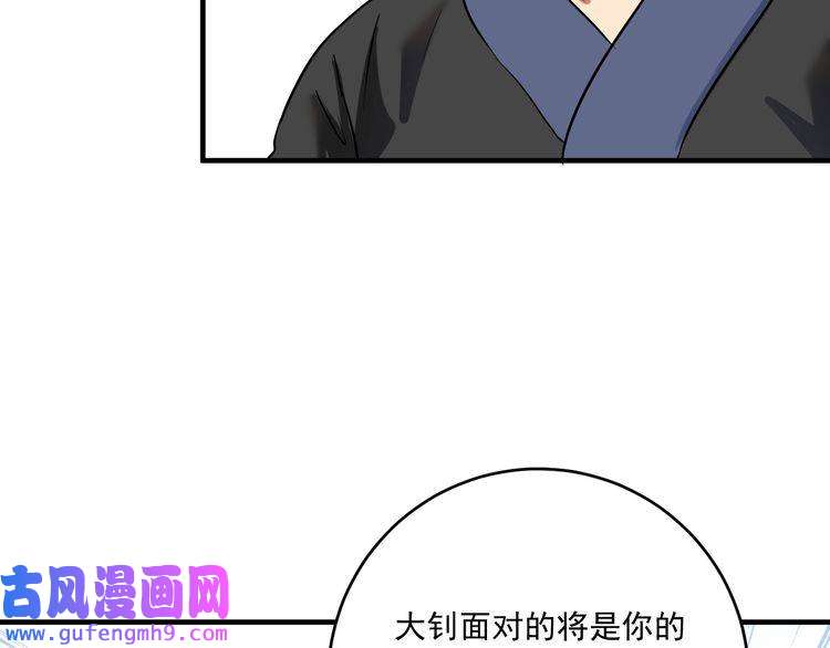 我的成就有点多第190话 不败神话