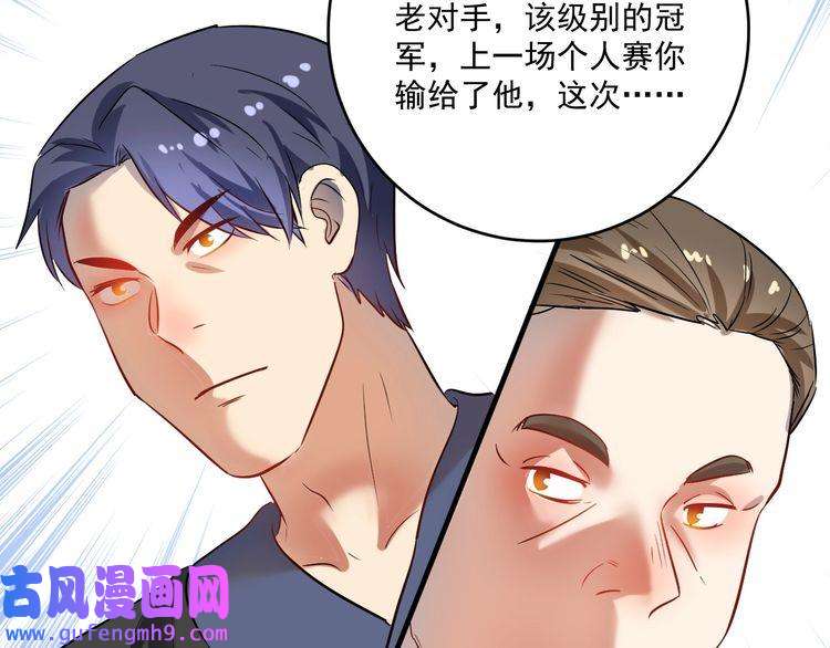 我的成就有点多第190话 不败神话