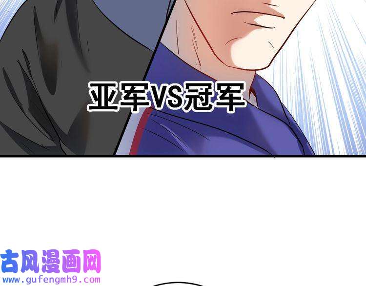 我的成就有点多第190话 不败神话