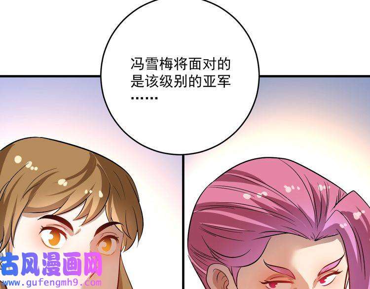 我的成就有点多第190话 不败神话