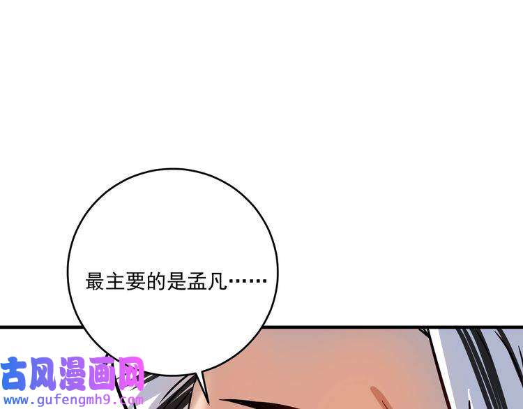 我的成就有点多第190话 不败神话