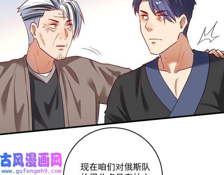 我的成就有点多第190话 不败神话
