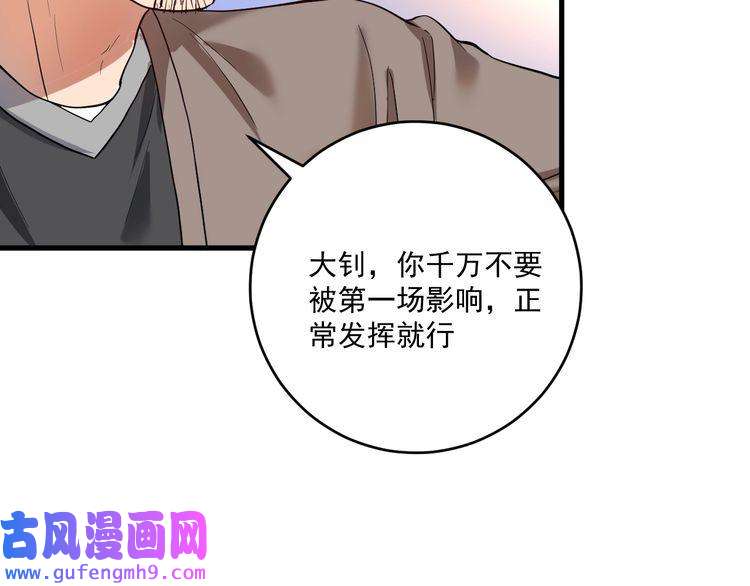 我的成就有点多第190话 不败神话