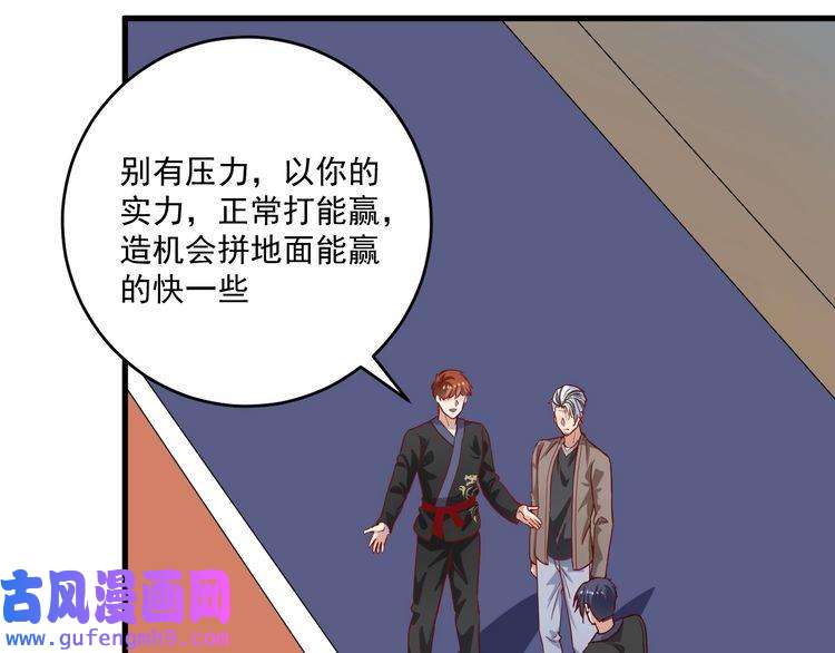 我的成就有点多第190话 不败神话