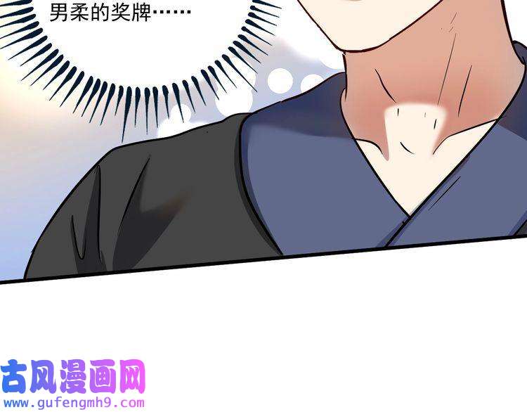 我的成就有点多第190话 不败神话