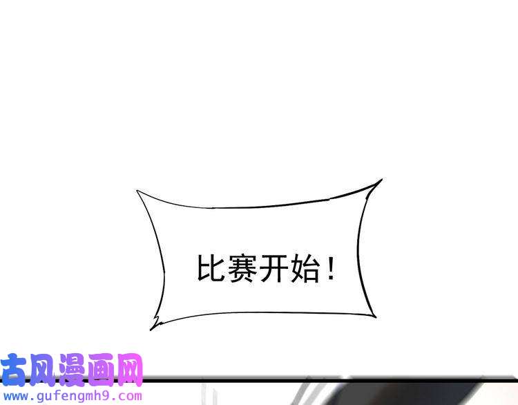 我的成就有点多第190话 不败神话