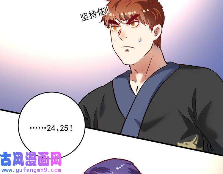 我的成就有点多第190话 不败神话