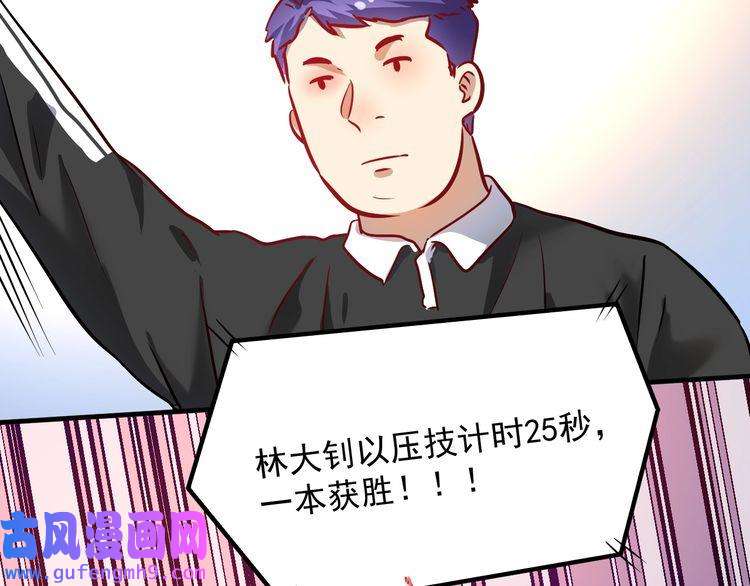 我的成就有点多第190话 不败神话