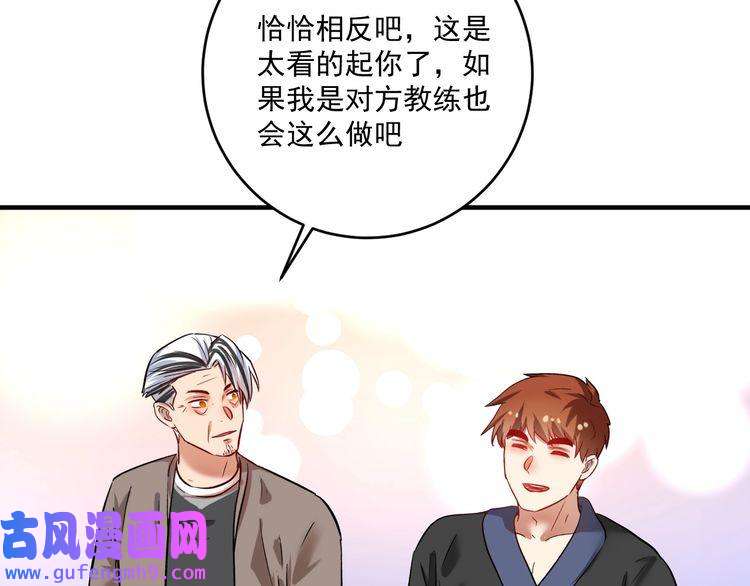 我的成就有点多第190话 不败神话