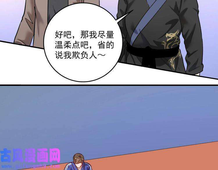 我的成就有点多第190话 不败神话