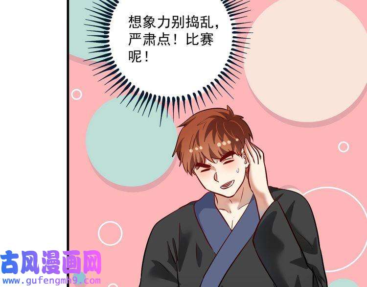 我的成就有点多第190话 不败神话