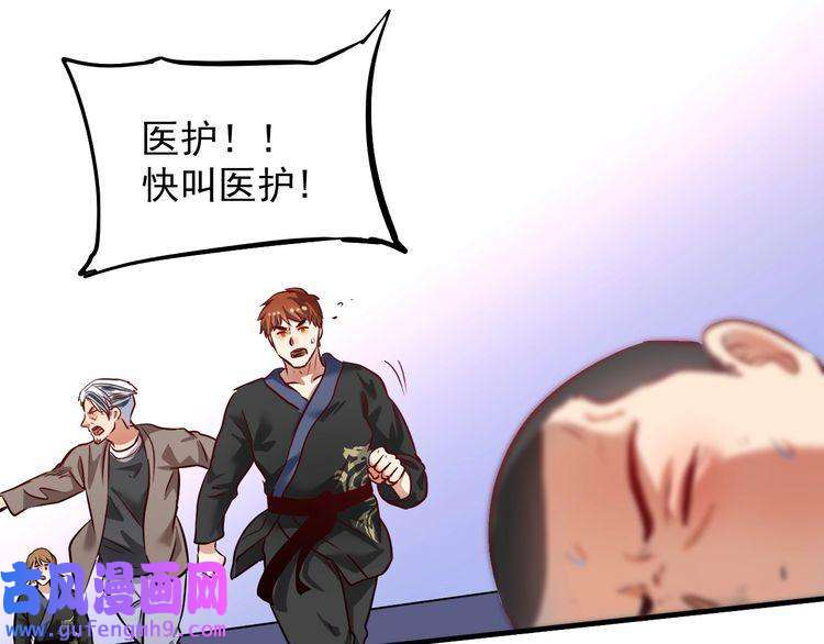 我的成就有点多第190话 不败神话