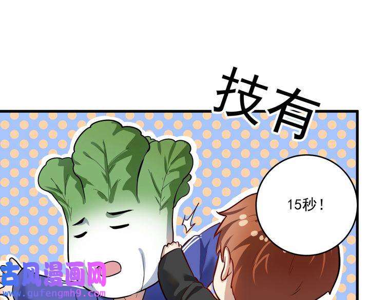 我的成就有点多第190话 不败神话