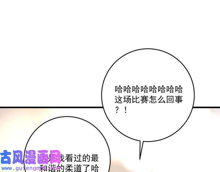 我的成就有点多第190话 不败神话