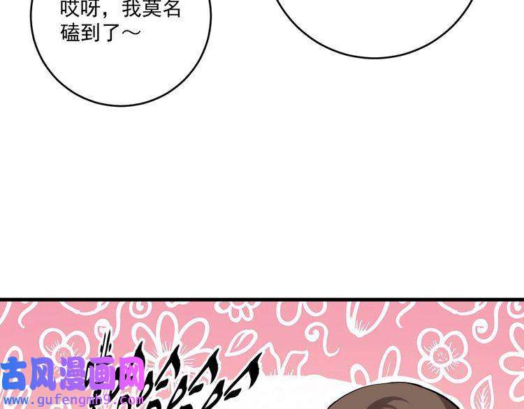 我的成就有点多第190话 不败神话