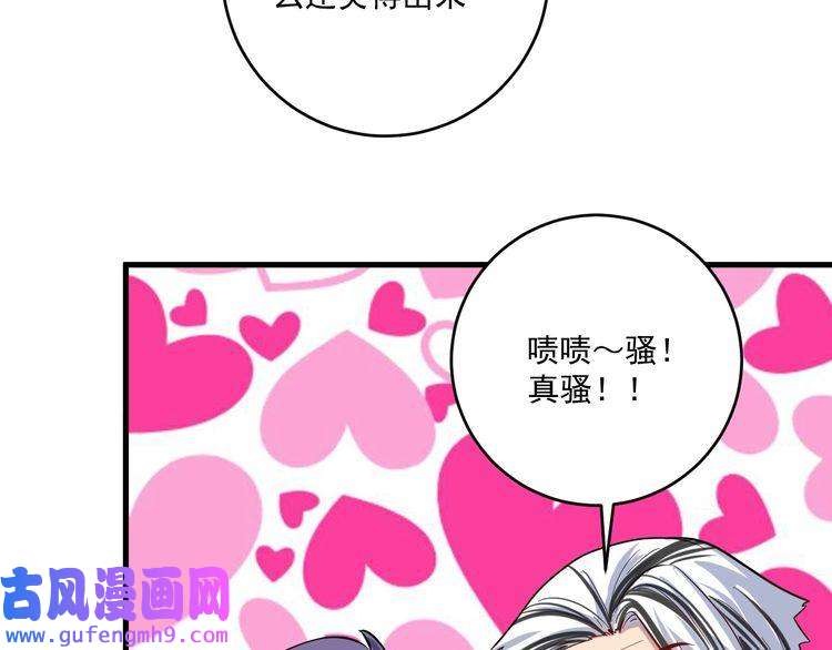 我的成就有点多第190话 不败神话