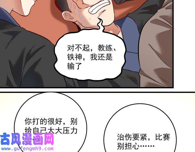 我的成就有点多第190话 不败神话