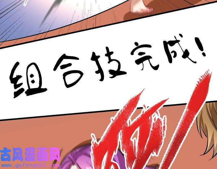 我的成就有点多第190话 不败神话
