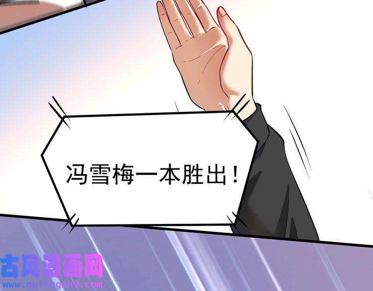 我的成就有点多第190话 不败神话