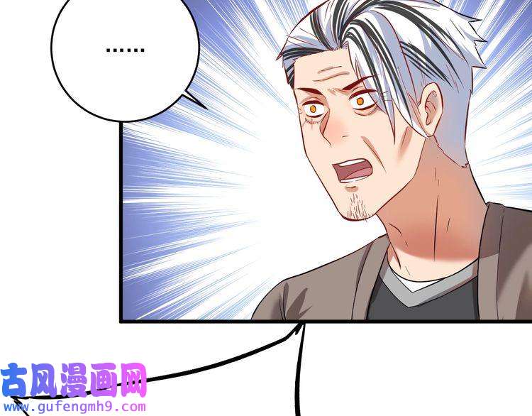 我的成就有点多第190话 不败神话