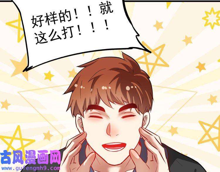 我的成就有点多第190话 不败神话