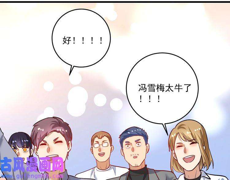 我的成就有点多第190话 不败神话