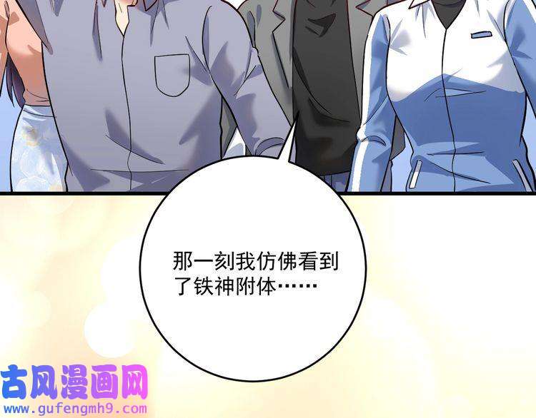 我的成就有点多第190话 不败神话