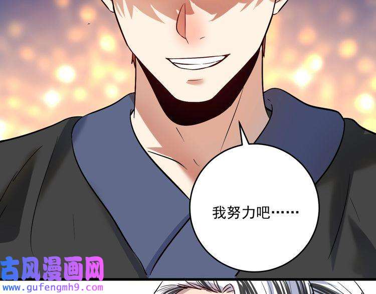 我的成就有点多第191话 强大对手