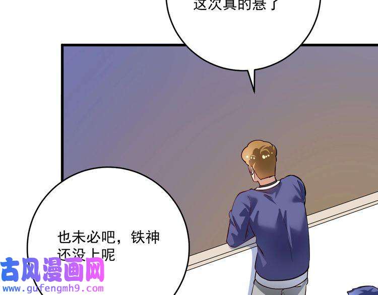 我的成就有点多第191话 强大对手