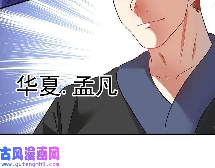 我的成就有点多第191话 强大对手