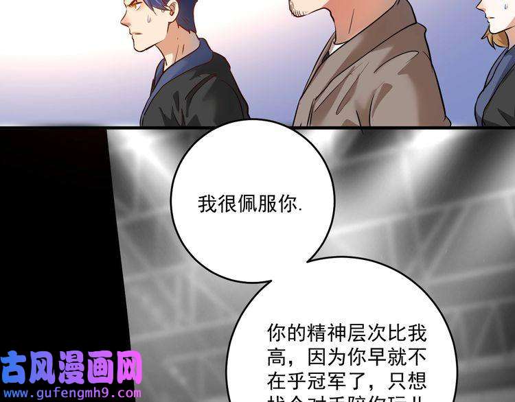 我的成就有点多第191话 强大对手